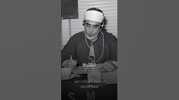 ﴿وَمِن دُونِهِمَا جَنَّتَانِ﴾ - سورة الرحمن الاية ٦٢ - ٦٥ الشيخ محمود خليل الحصري .