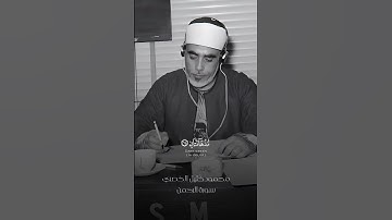 ﴿وَمِن دُونِهِمَا جَنَّتَانِ﴾ - سورة الرحمن الاية ٦٢ - ٦٥ الشيخ محمود خليل الحصري .