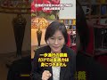 【新谷先生の医療統計研修2026】魅力その③座学とコーチングのアクティブラーニング