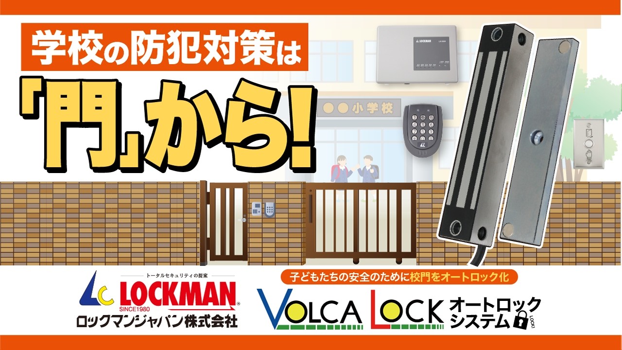 栗まろん✨特典付電磁波防止✨本物CMCペンダントUSA版　4本お値引き LC-4500DLSS（防水型小型電磁錠）｜定番製品 | ロックマンジャパン株式会社