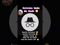 PrivateMode Ka Asli Sach😳 #study #shorts #shortsfeed #short #trending #shortsvideo #learning #viral