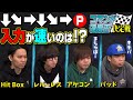 レバーレスvsアケコンvsパッド、真空波動拳［↓↘→↓↘→+P］の入力が一番速いのは誰だ!? コマンド速度王決定戦!!【まちゃぼー・キチパ】