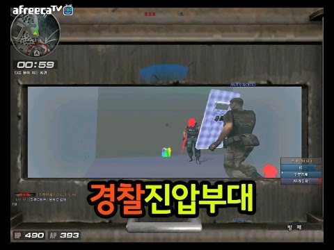 [서든어택]방패부대의 단합력 sudden attack