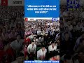 #PMModi #Congress #Politics #BJP #IndiaPolitics #ModiSpeech #BreakingNews #Shorts #YouTubeShorts