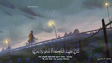 قرآن كريم بصوت أحمد النفيس | حالات واتس اب دينية - سورة فصلت