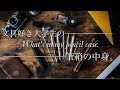 文具好き大学生の筆箱紹介。what's in my pencil case 1080ｐ
