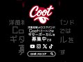 Coot / Empty Room ギタボ募集中 #Shorts #PopPunk #Punk #poppunk #emo #music #song