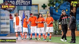 कपिल शर्मा और डॉ. गुलाटी के बीच हुआ फुटबॉल Competition | The Kapil Sharma Show | Hindi TV Serial