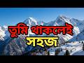 তুমি থাকলে সব কষ্ট সহজ লাগে