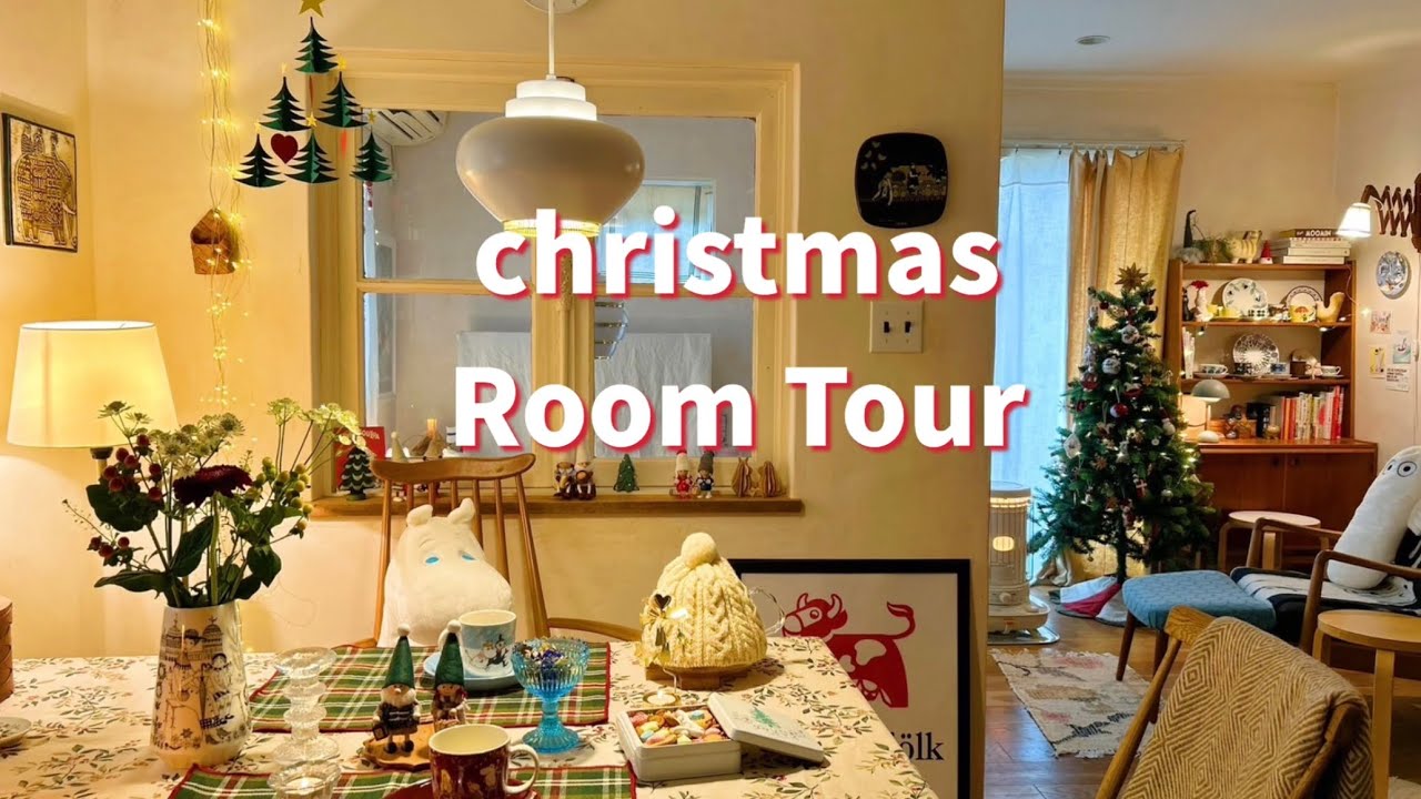 【Room Tour】ムーミンと過ごすクリスマスのルームツアー
