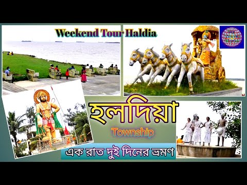 Haldia Township Haldi Riverside || এক দিনের ট্যুর হলদিয়া টাউনশিপ || Haldia Tour Plan || হলদি নদী ||