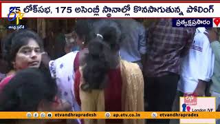 పోలింగ్ బూత్‌ల వద్ద ఓటర్ల బారులు | Voters Rush Flocking At Peddapuram Polling Center