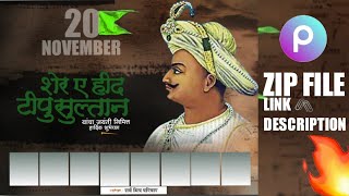 | tipu Sultan Jayanti banner editing in picsArt app |#picsart #tipujayanti  #guru graphics screenshot 1