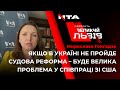 Мирослава Гонгадзе - про те, як в Америці відреагували на останні події в Україні