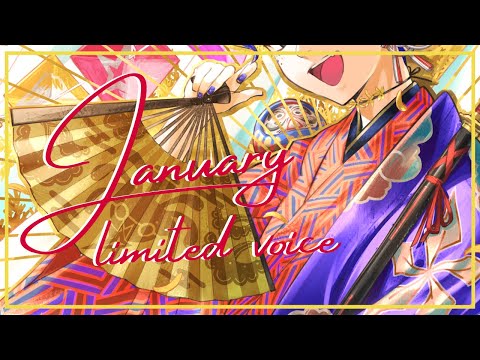 【January】明日を照らす、輝きで / レンギョウ