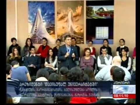 პრეზიდენტი თავისუფალ უნივერსიტეტში