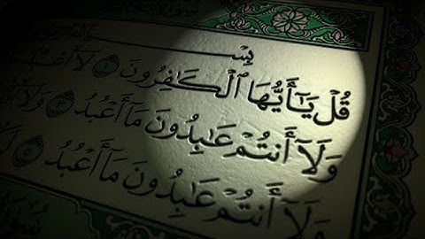 سورة الكافرون بصوت عذب مكرره بدون حقوق