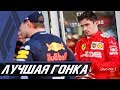 ОБЗОР ЛУЧШЕЙ ГОНКИ СЕЗОНА - ГРАН-ПРИ АВСТРИИ 2019 - СКАНДАЛ / ФОРМУЛА 1 / FORMULA 1 / F1 2019 / Ф1