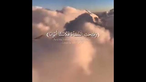 اجمل آيات القرآن الكريم