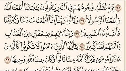 لئن لم ينتهي المنافقون) تلاوة للقارئ الشيخ محمد اللحيدان من سورة الاحزاب