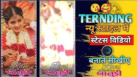 𝐁𝐡𝐚𝐯𝐞𝐬𝐡 𝐤𝐡𝐚𝐭 🔥𝐍𝐞𝐰 𝐓𝐫𝐞𝐧𝐝𝐢𝐧𝐠 𝐓𝐢𝐦𝐥𝐢 𝐒𝐭𝐚𝐭𝐮𝐬 𝐕𝐢𝐝𝐞𝐨 𝐄𝐝𝐢𝐭𝐢𝐧𝐠 | 𝐀𝐥𝐢𝐠𝐡𝐭 𝐌𝐨𝐭𝐢𝐨𝐧 𝐕𝐢𝐝𝐞𝐨 𝐄𝐝𝐢𝐭𝐢𝐧𝐠 | 𝐑𝐢𝐭𝐞𝐬𝐡 𝐄𝐝𝐢𝐭𝐢𝐧𝐠