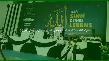 Naat - Badar Gah-e-Zeeshan بدر گاہِ ذیشان  National Ijtama Germany 2016 - Muqabla Nazm