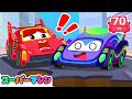 ぼうそうレーシングカー!だいチェイス🔥🏁人気アニメ | はたらく車シリーズ | 子供向け車 | 知育動画 | スーパーマシン
