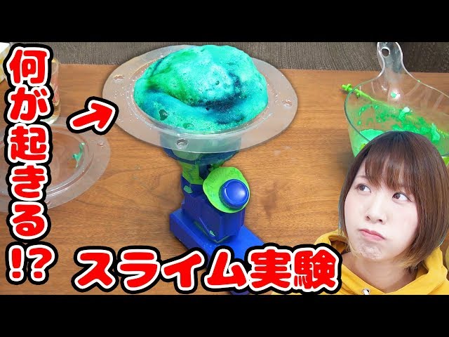 Experiment] The results of an overseas slime experiment kit were