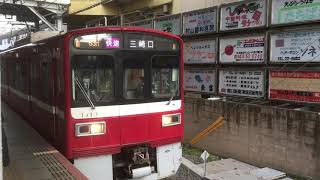 【京急】83H 1500形1731F 京成津田沼発車