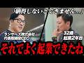 【新企画】半年で新しい事業をつくりたい！と言う相談者に苦戦「できない理由ばかりで時間がかかる。早くやって失敗したほうがいい」