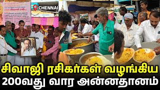 சிவாஜி ரசிகர்கள் வழங்கிய அன்னதானம் | Sivajiganesan | chennai #sivajiganesan 