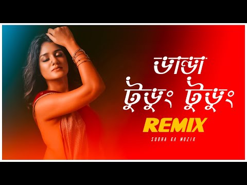 Danda Tudung Tudung Remix | Subha Ka Muzik | Bengali Dj Song | Dance | Dj Remix | Durga Puja Remix