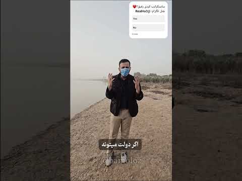 اهواز هوا نداره خاک بی سابقه اهواز اکسپلور کلیپ   غمگین عشق خوزستان دپ