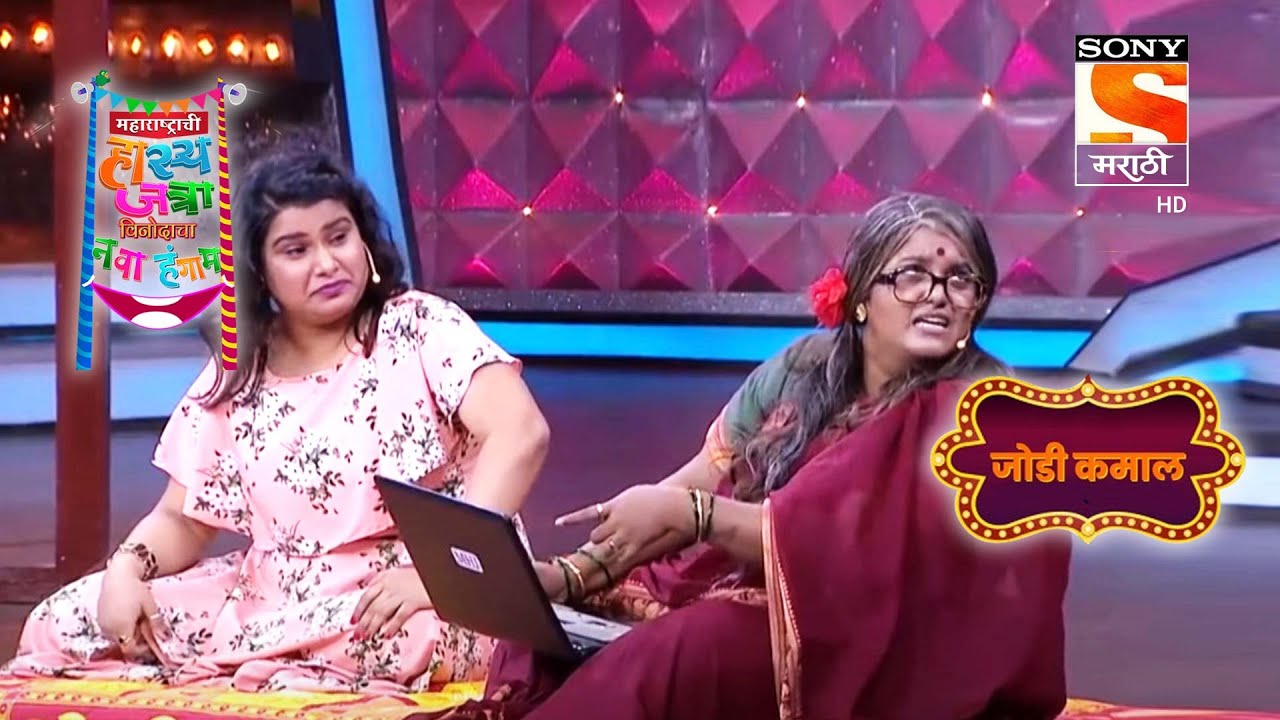 गौरव मोरेच्या घरी मैफिलीला आली वेगळीच रंगत | महाराष्ट्राची हास्य जत्रा | जोड़ी कमाल