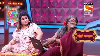 गौरव मोरेच्या घरी मैफिलीला आली वेगळीच रंगत | महाराष्ट्राची हास्य जत्रा | जोड़ी कमाल