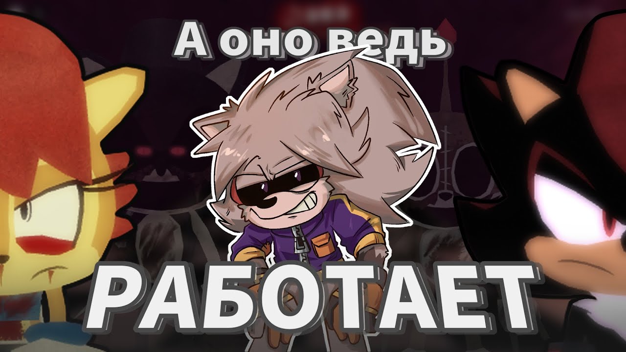 Экзешка из роблокса стоящая внимания! | Sonic.exe The Disaster