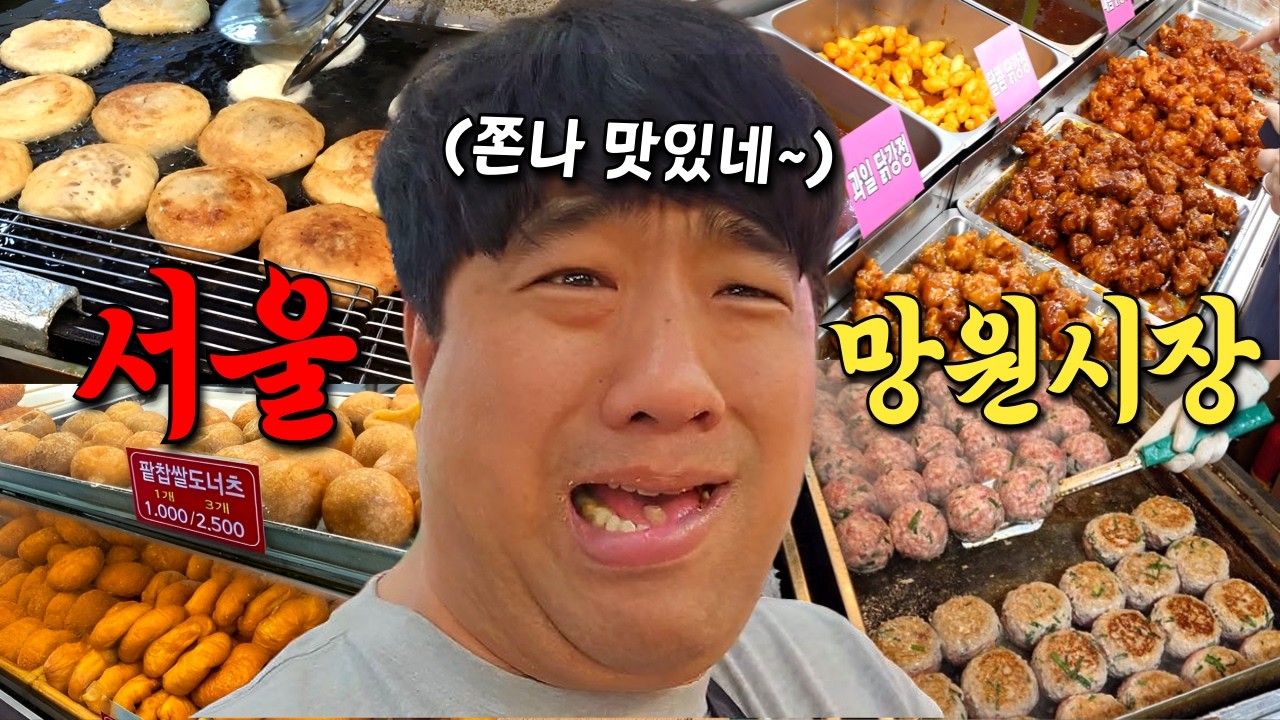외국인들이 가장 많이 찾는 시장