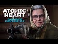 Встреча с тёщей! / Atomic Heart: Enchantment Under the Sea #2