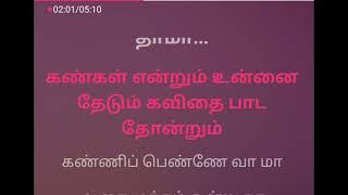 kankal entrum unnai thedum karaoke