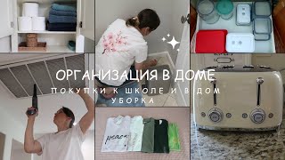 видео: Долгожданная Покупка в Дом Расхламление Контейнеров на Кухне Уборка в Доме Пополнение Запасов картинка: Долгожданная Покупка в Дом Расхламление Контейнеров на Кухне Уборка в Доме Пополнение Запасов