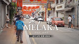 Melaka Trip (Day 1) - DrY LiFE 生活 2024