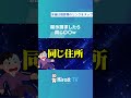 開示請求したら同居人?笑
