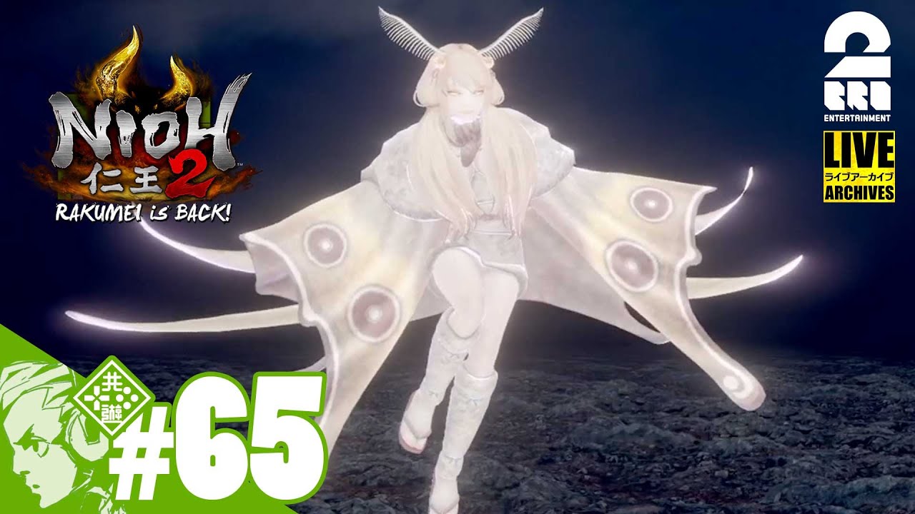 #65【DLC第2弾】おついちの「仁王2：平安京討魔伝」【戦国×妖怪×死にゲー】