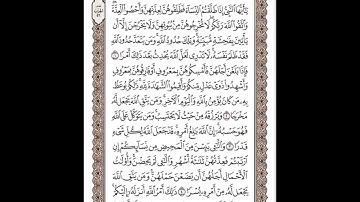 سورة الطلاق للشيخ مشاري بن راشد العفاسي Mishary Rashid Al afasy Surah At Talaq