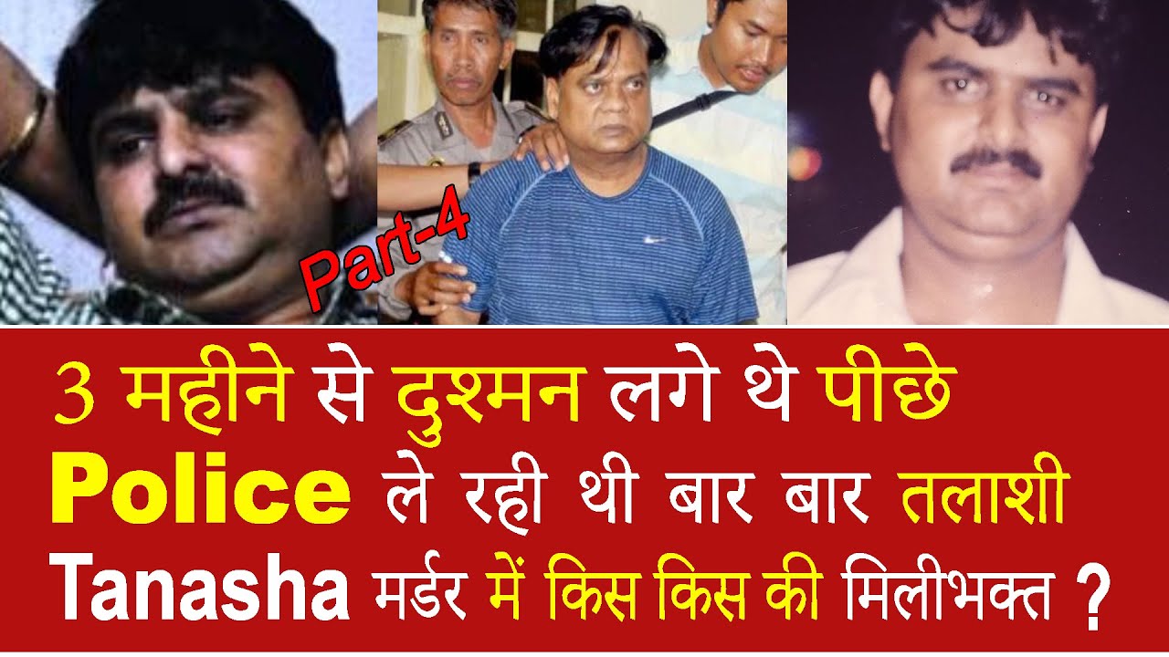 EP 388 | How Farid Tanasha was stalked for over two months by cops and enemies before his death.