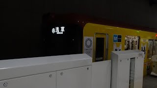 【前面展望】東京メトロ銀座線 渋谷～浅草