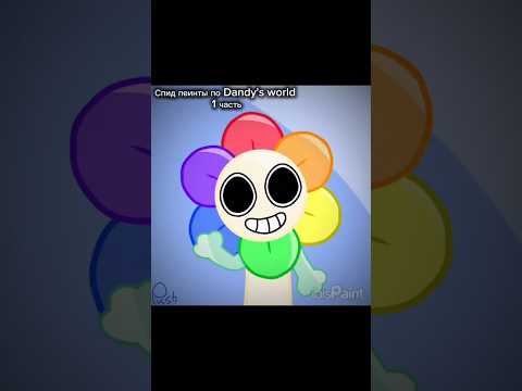 Спид пеинты по Dandy's world #pusheenchick #dandysworld #art #подпишись #лайк #funny