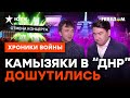 Свистопляска на КОСТЯХ! Бумеранг УДАРИЛ Мусагалиева и Дорохова ПО БОЛЬНОМУ МЕСТУ