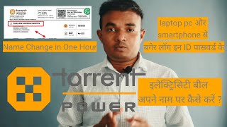 Torrent power | Name Change |  इलेक्ट्रिसिटी में नाम चेंज करे | Hindi screenshot 4