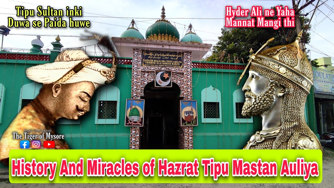 История и чудеса Хазрата Типу Мастан Аулия | Arcot | С его благословения родился Типу Султан